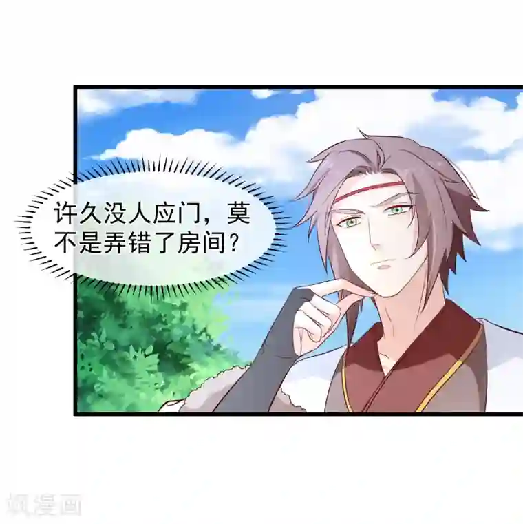 十里红妆，代兄出嫁第118话 现在，你最重要