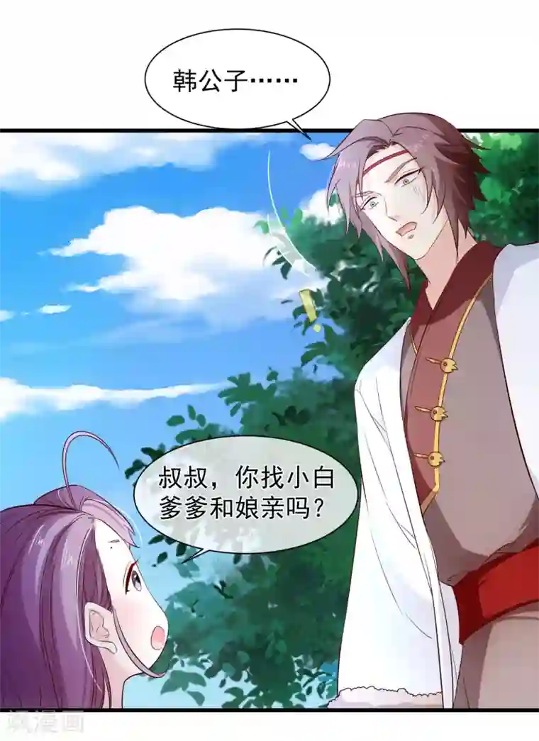 十里红妆，代兄出嫁第118话 现在，你最重要