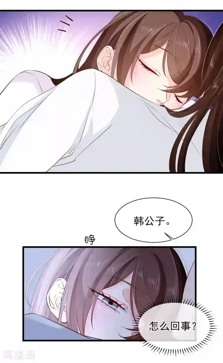 十里红妆，代兄出嫁第118话 现在，你最重要