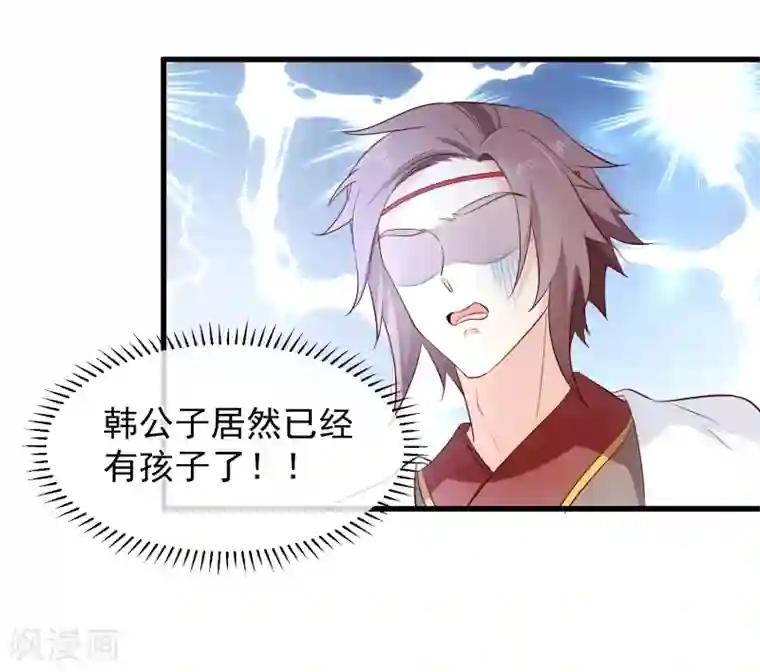 十里红妆，代兄出嫁第118话 现在，你最重要