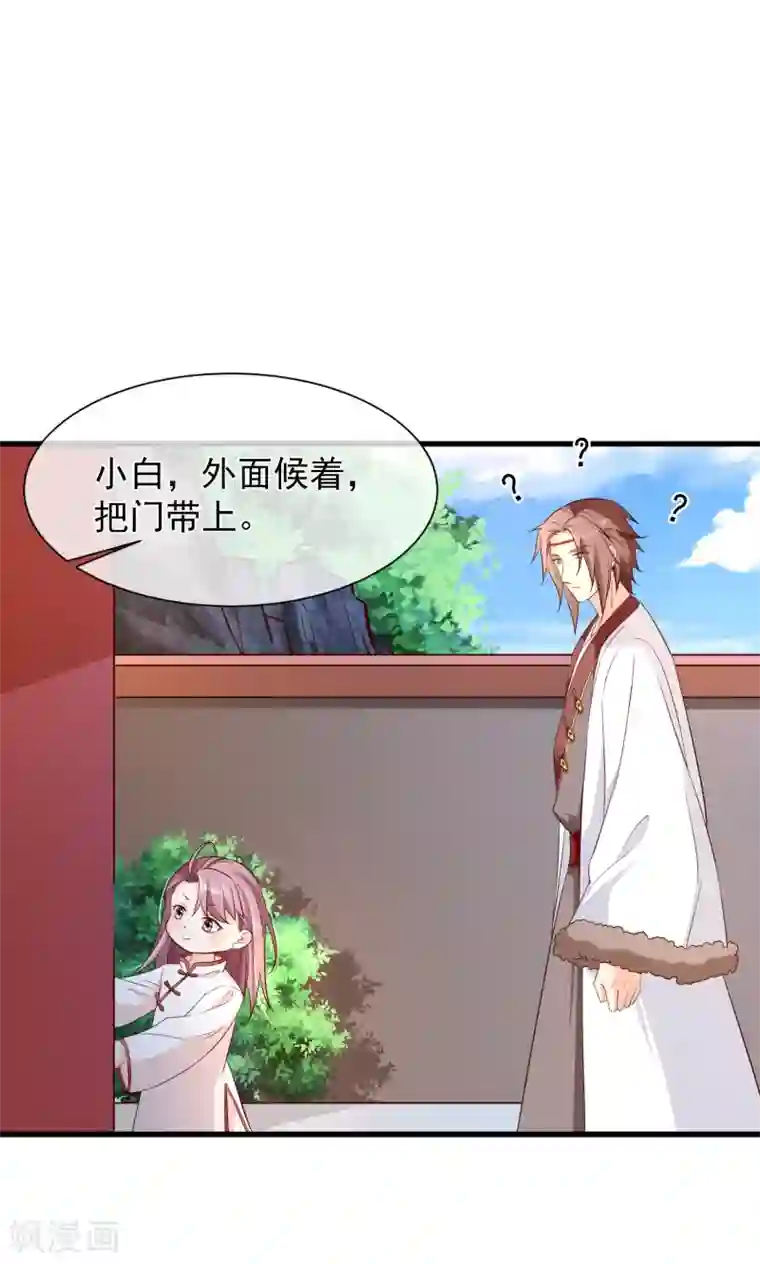 十里红妆，代兄出嫁第118话 现在，你最重要