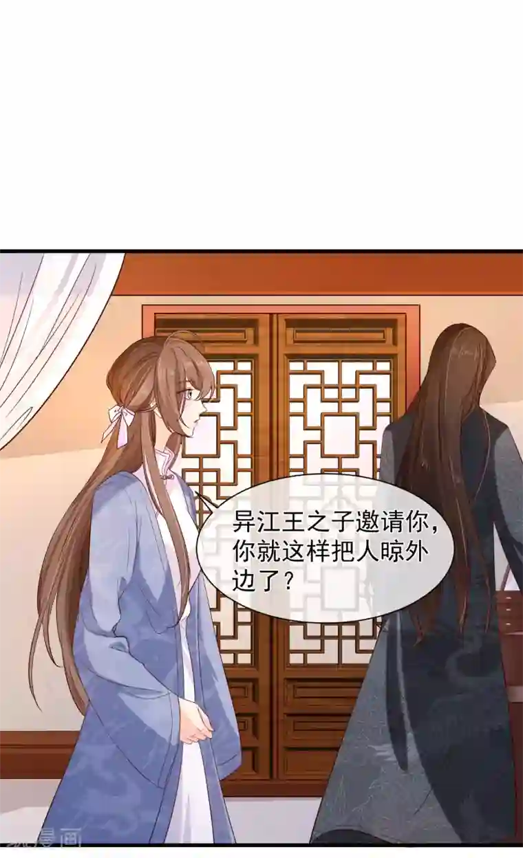 十里红妆，代兄出嫁第118话 现在，你最重要