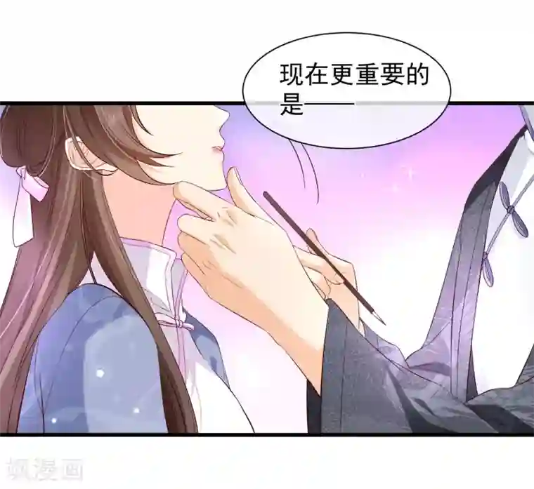 十里红妆，代兄出嫁第118话 现在，你最重要