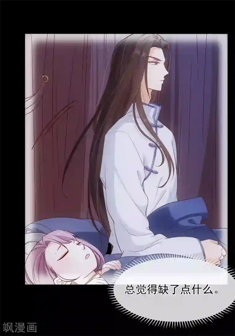 十里红妆，代兄出嫁第118话 现在，你最重要