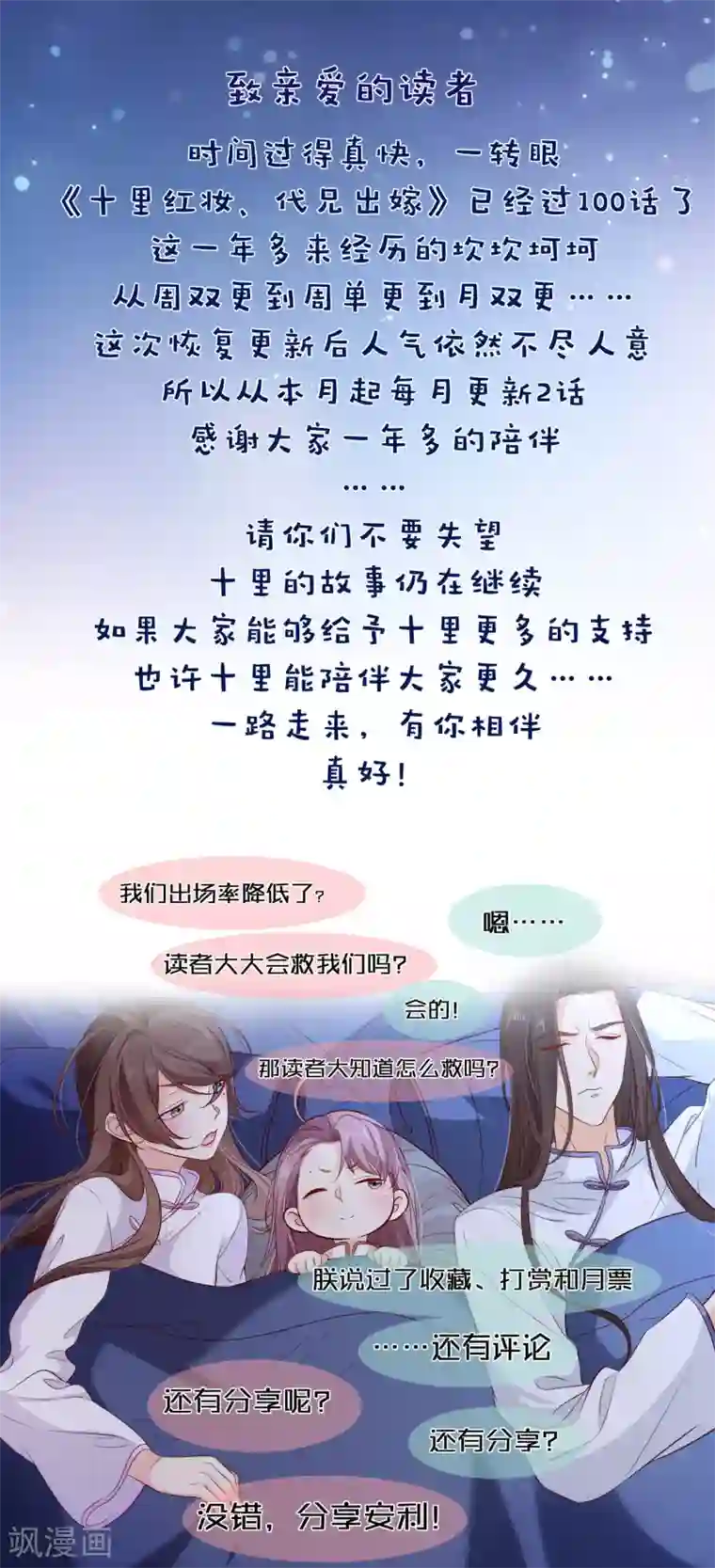 十里红妆，代兄出嫁降更公告