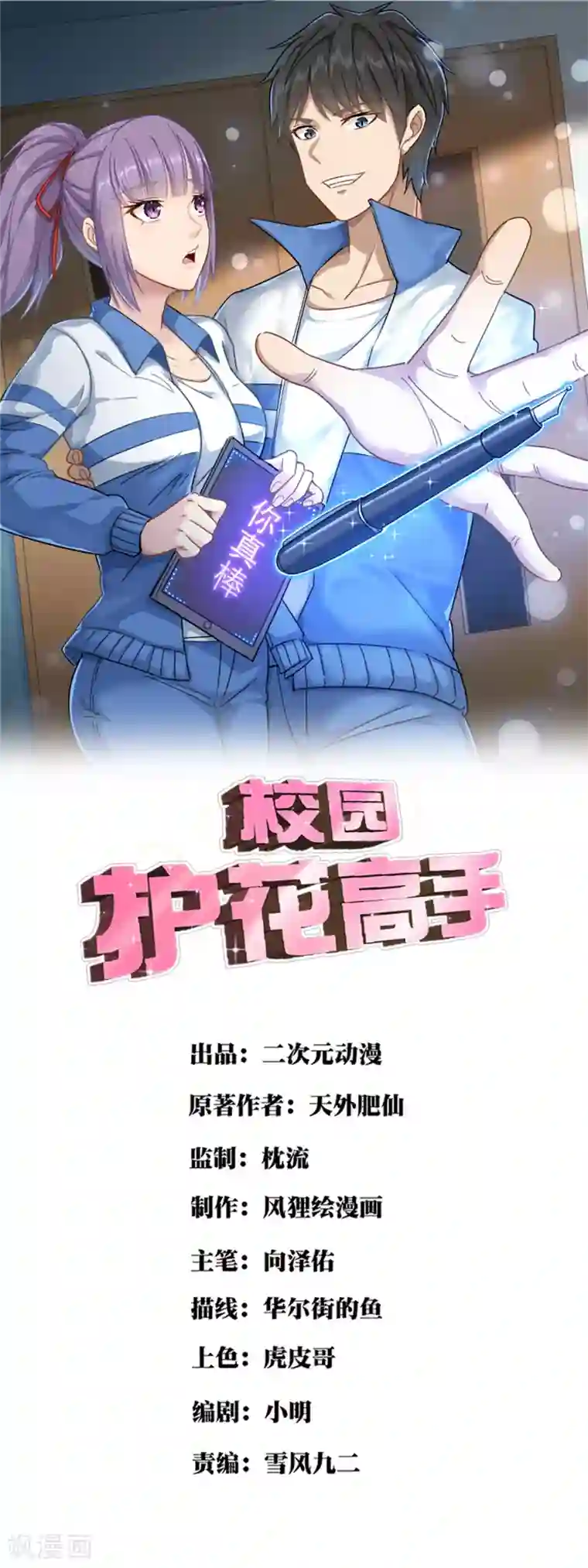 东方花食虫本子无码第61话 堕入魔掌