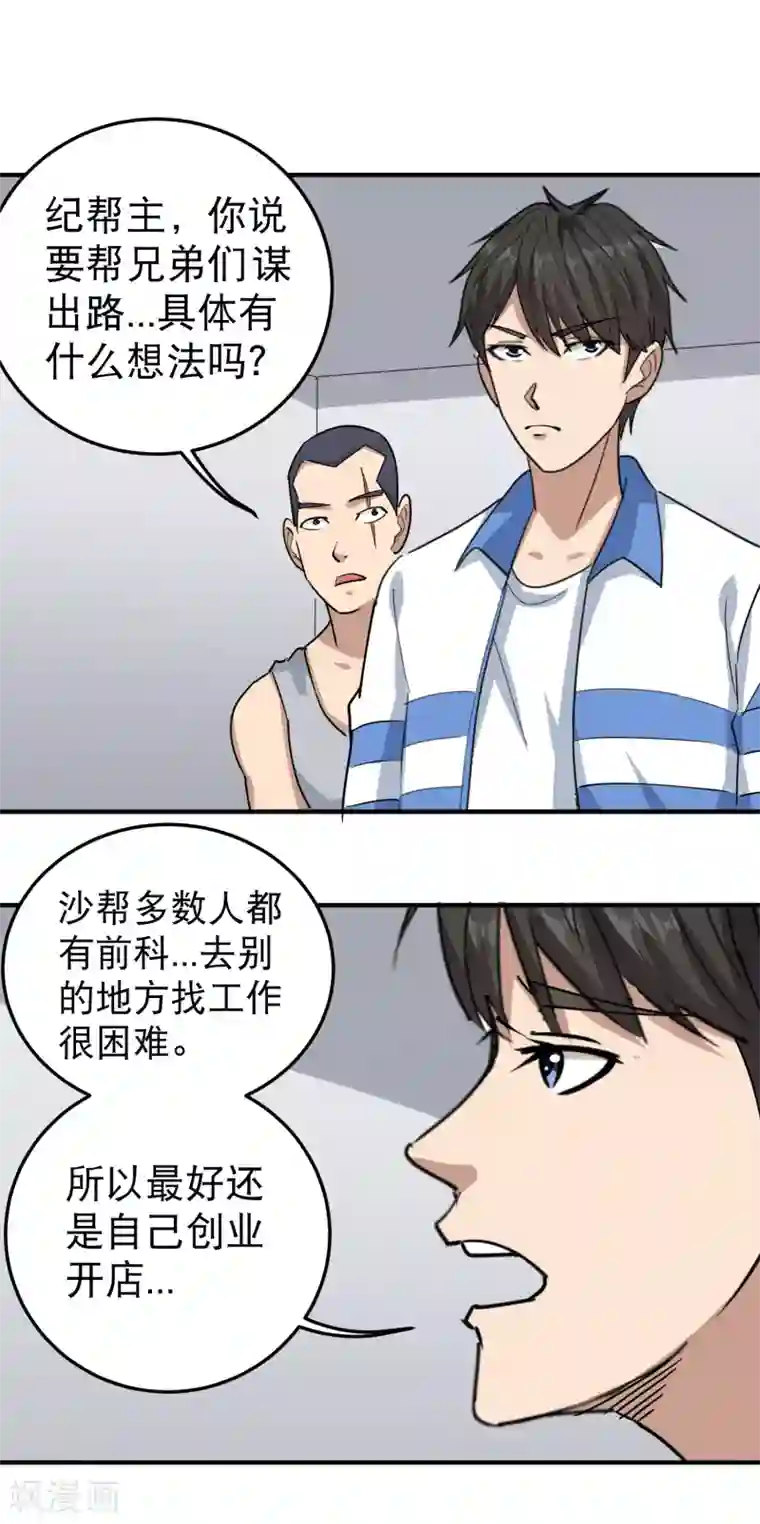 东方花食虫本子无码第61话 堕入魔掌