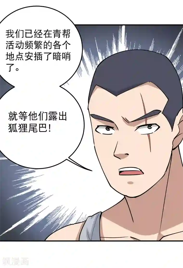 东方花食虫本子无码第61话 堕入魔掌