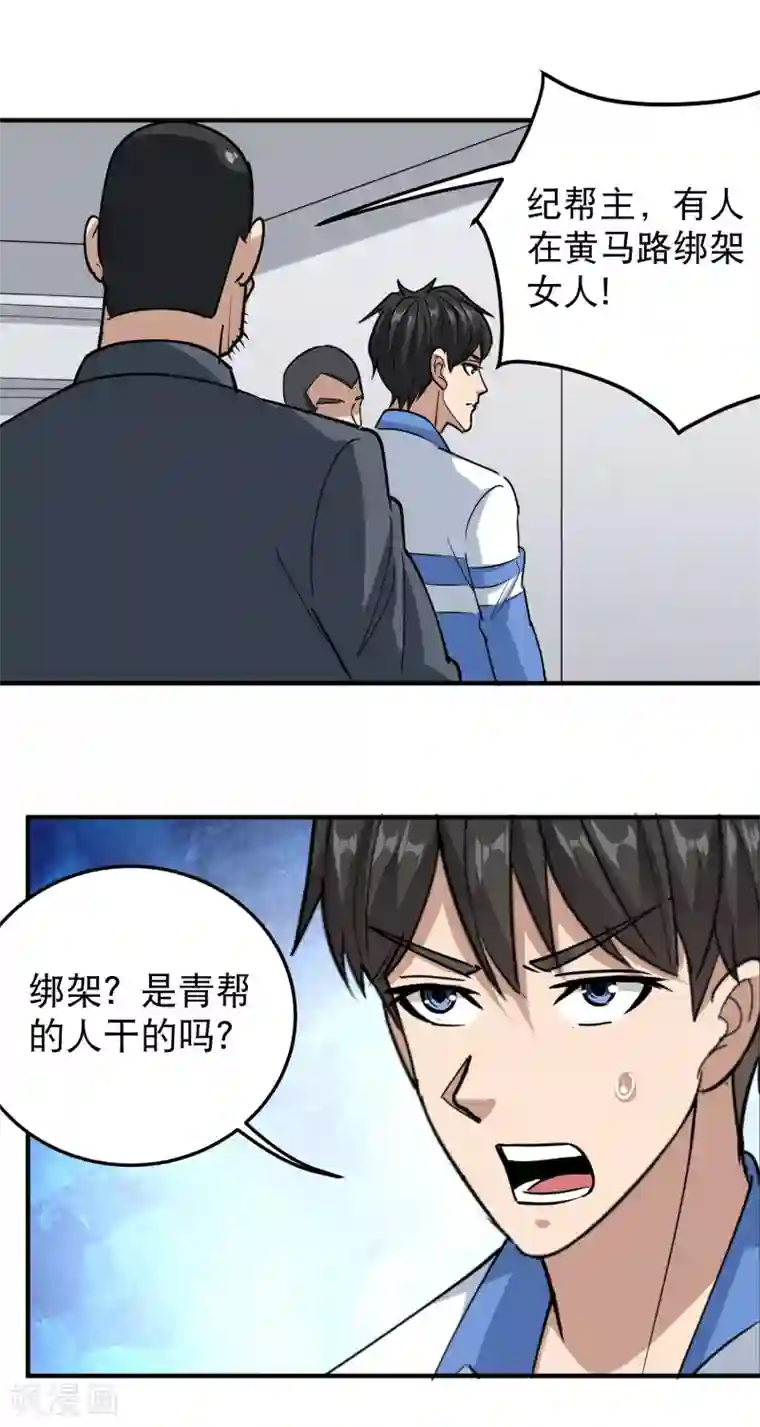 东方花食虫本子无码第61话 堕入魔掌