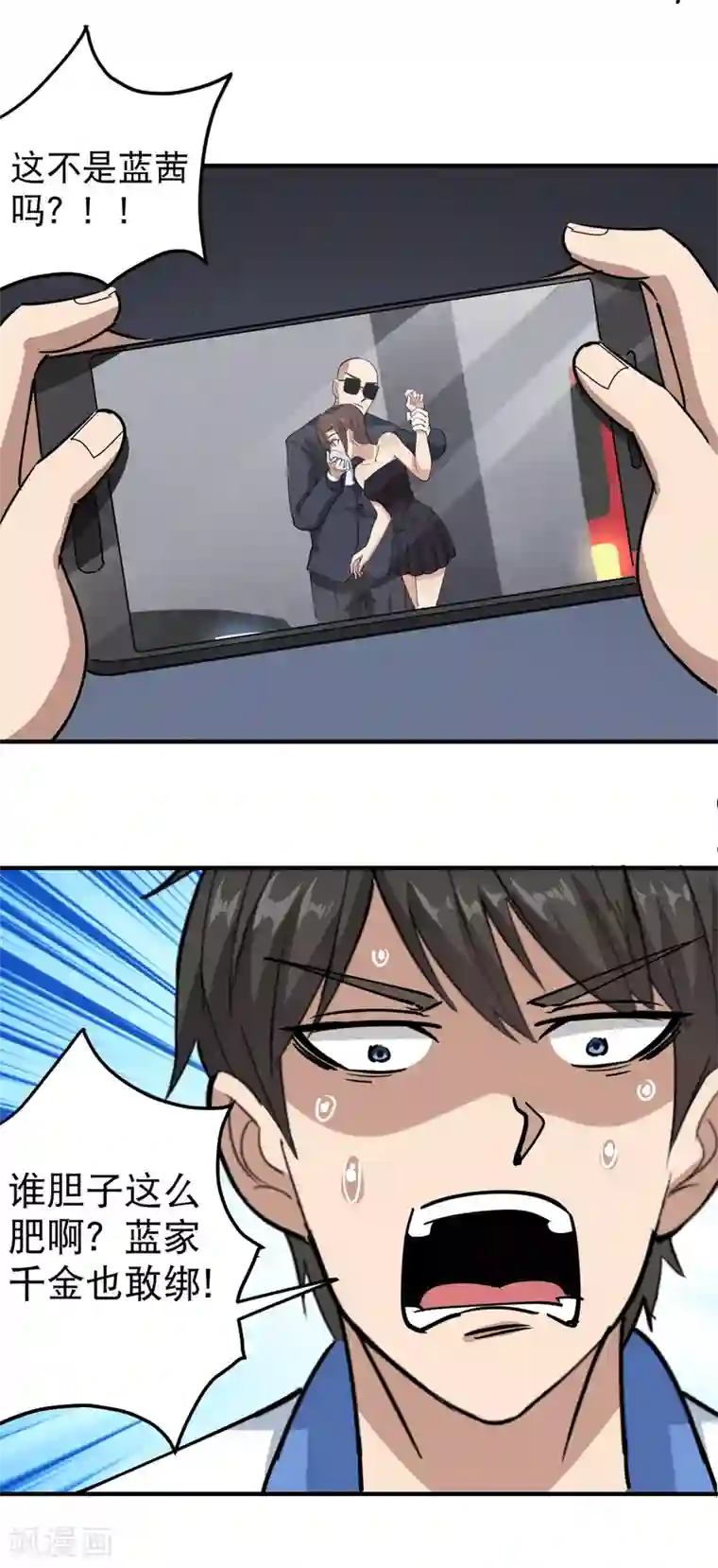 东方花食虫本子无码第61话 堕入魔掌