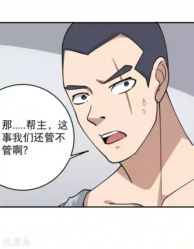 东方花食虫本子无码第61话 堕入魔掌
