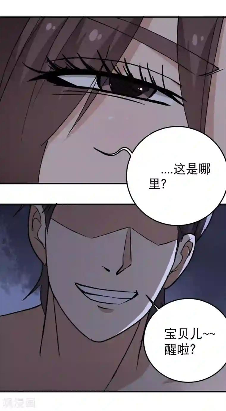 东方花食虫本子无码第61话 堕入魔掌