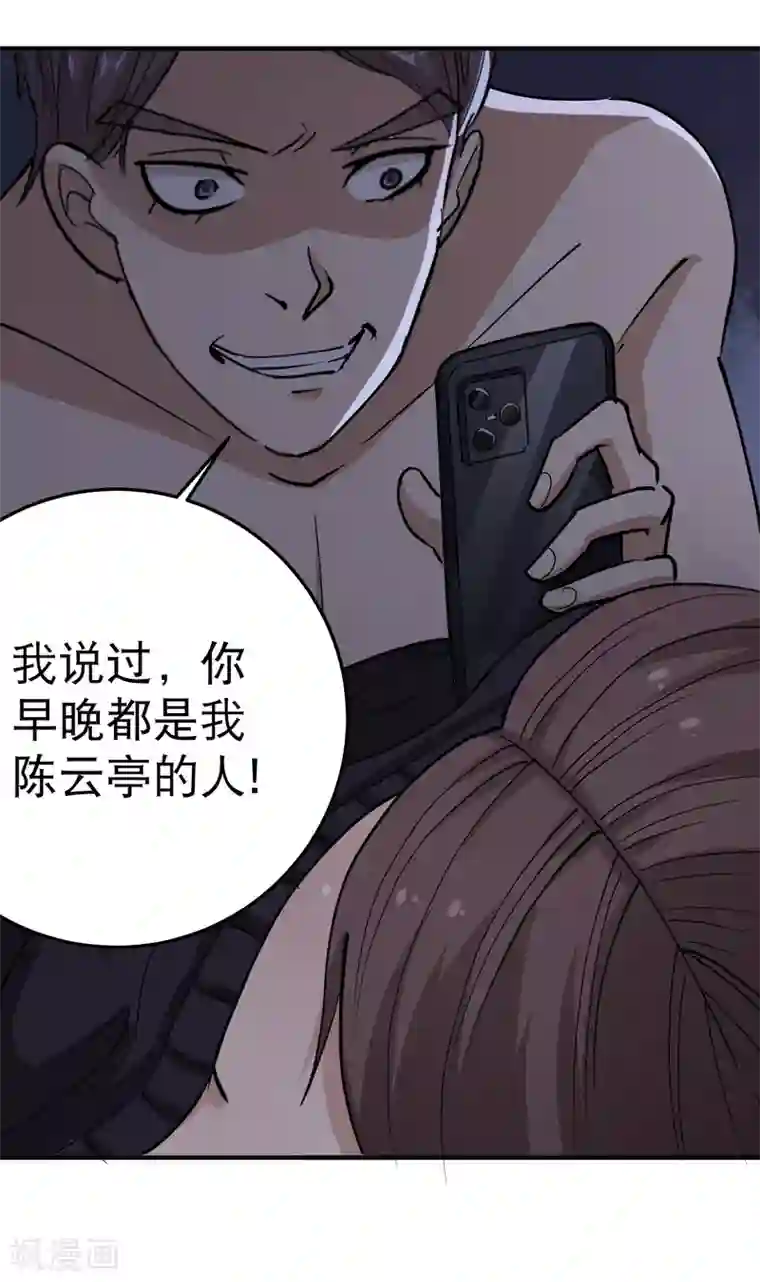 东方花食虫本子无码第61话 堕入魔掌