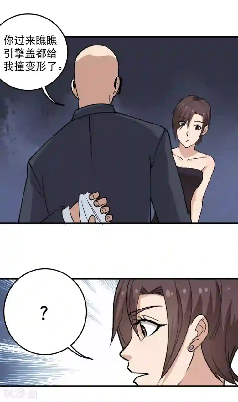 校园护花高手第61话 堕入魔掌