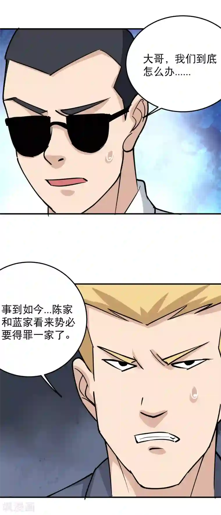 校园护花高手第62话 别找事