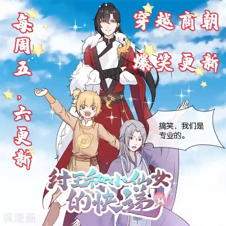 校园护花高手第62话 别找事