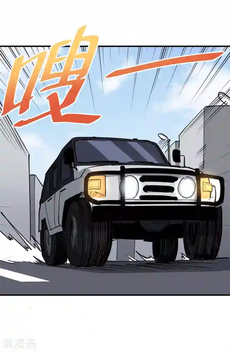 校园护花高手第62话 别找事