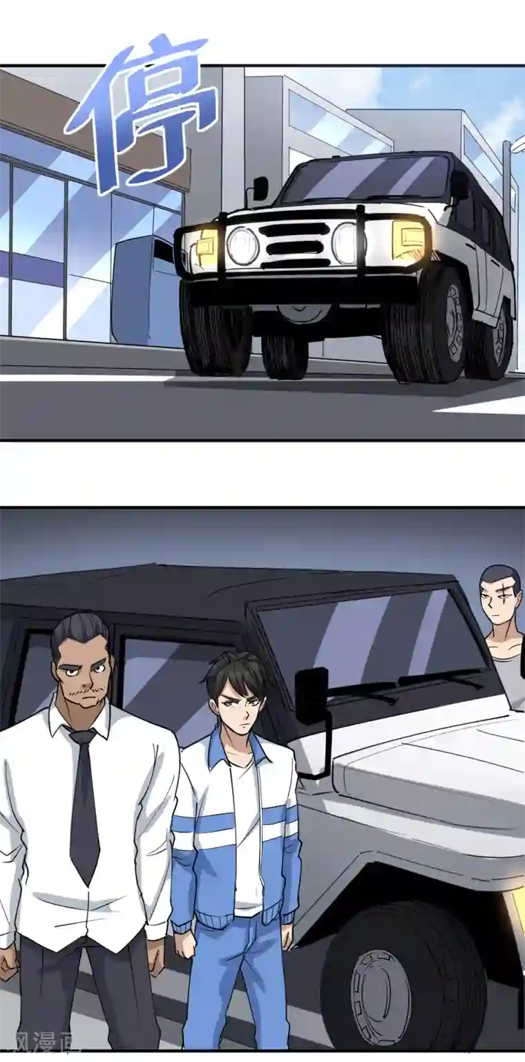 校园护花高手第62话 别找事