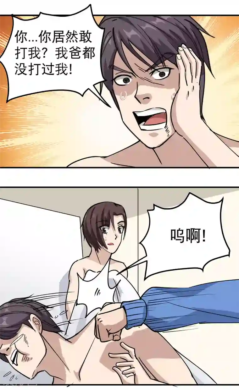 黑夜汉化组包茎学长第63话 英雄救美