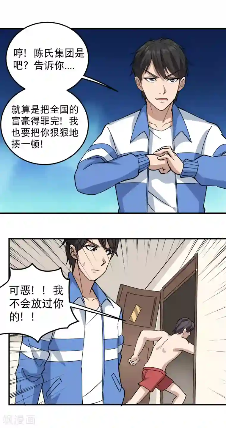黑夜汉化组包茎学长第63话 英雄救美