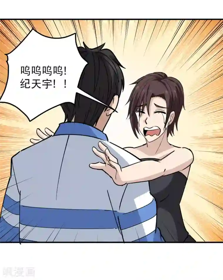 黑夜汉化组包茎学长第63话 英雄救美