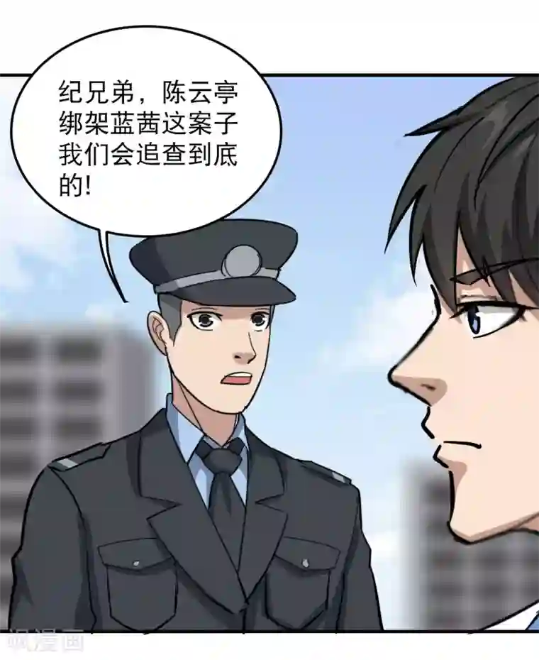 黑夜汉化组包茎学长第63话 英雄救美