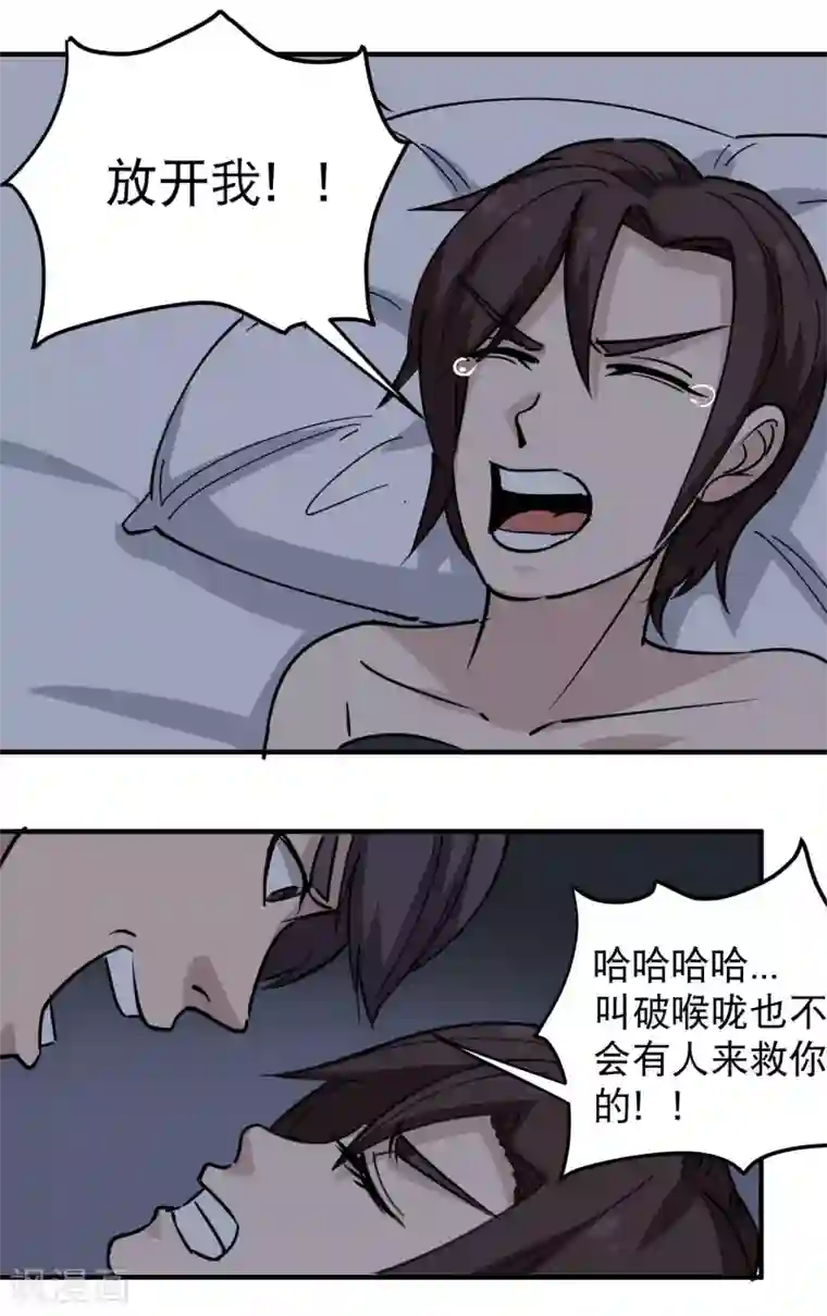 黑夜汉化组包茎学长第63话 英雄救美