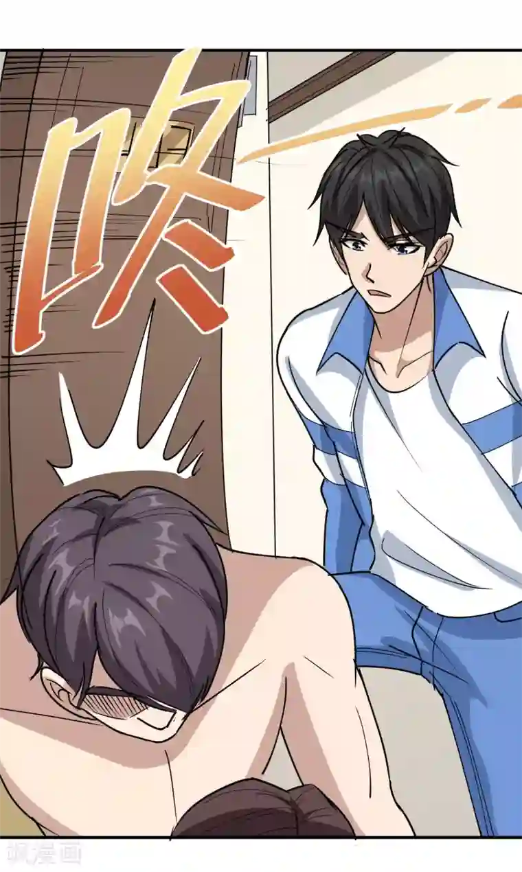 校园护花高手第63话 英雄救美