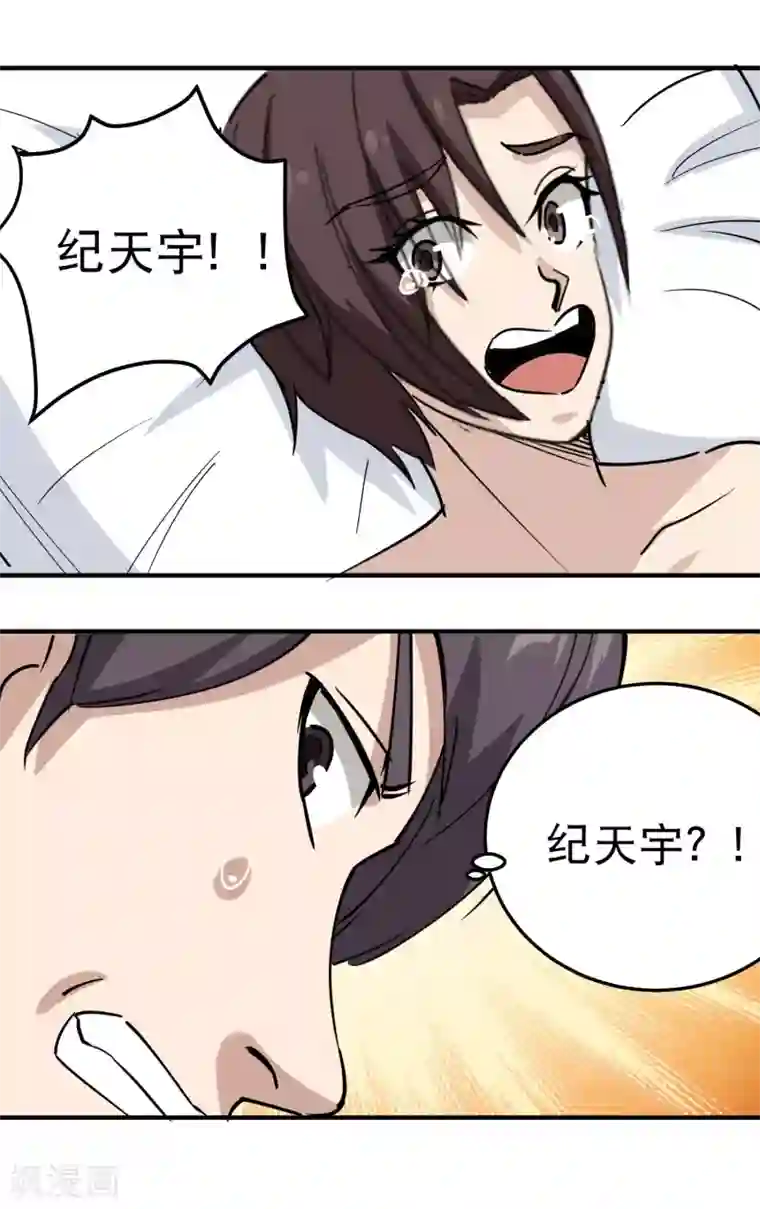 校园护花高手第63话 英雄救美