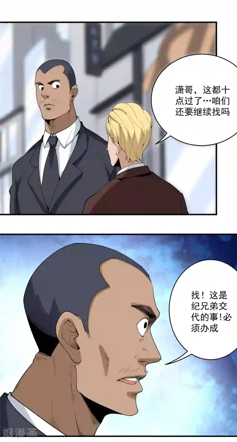 寡嫂小说全文免费阅读第64话 铁证如山