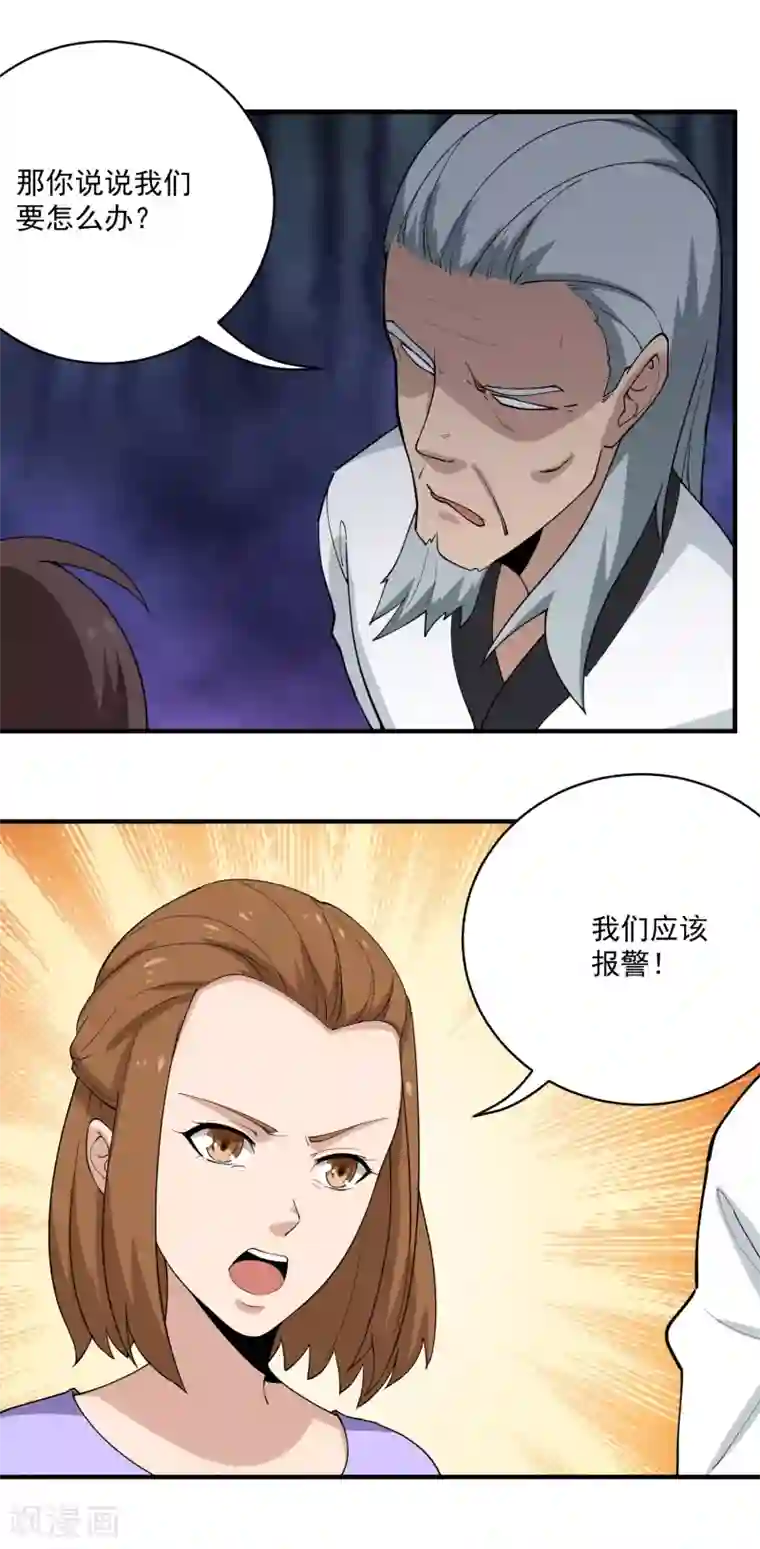 寡嫂小说全文免费阅读第64话 铁证如山