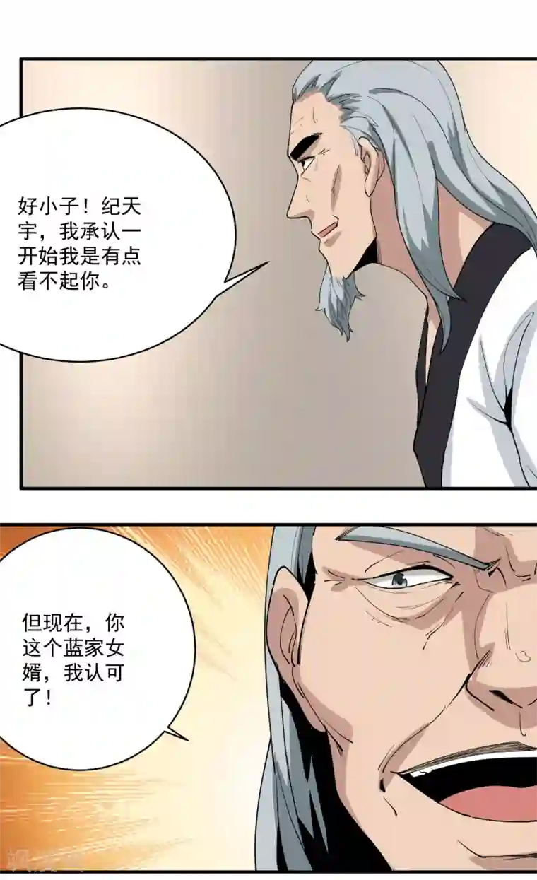 寡嫂小说全文免费阅读第64话 铁证如山