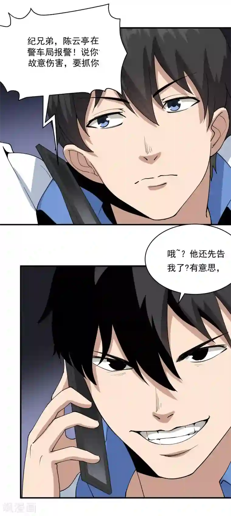 寡嫂小说全文免费阅读第64话 铁证如山