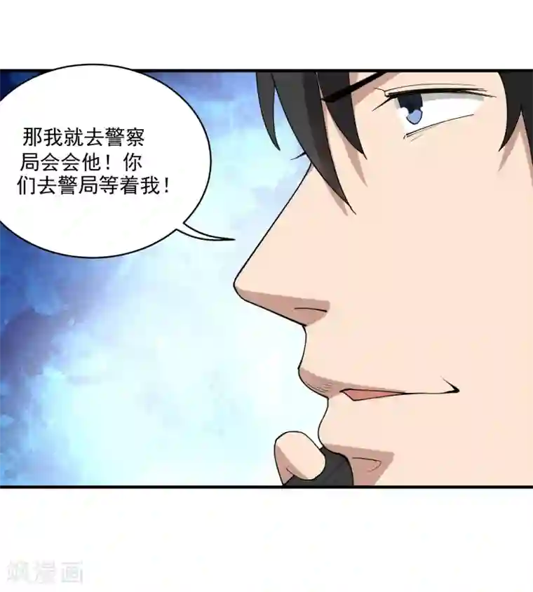 寡嫂小说全文免费阅读第64话 铁证如山