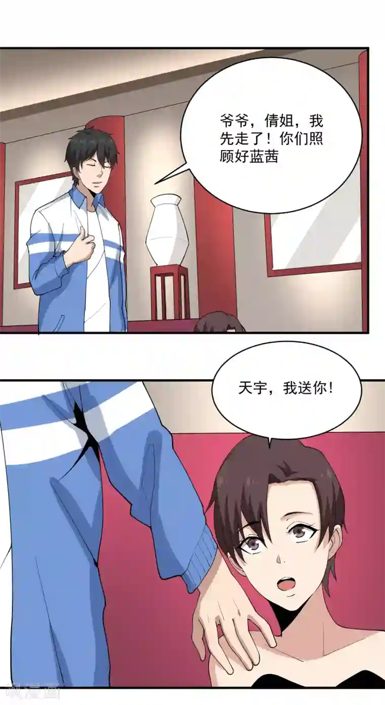 寡嫂小说全文免费阅读第64话 铁证如山