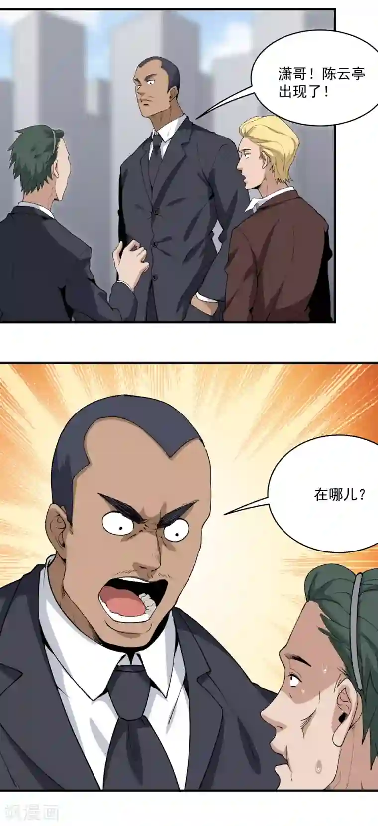 寡嫂小说全文免费阅读第64话 铁证如山