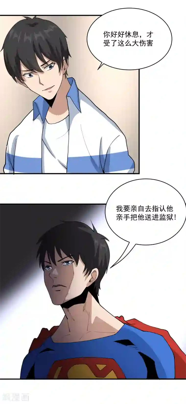 寡嫂小说全文免费阅读第64话 铁证如山