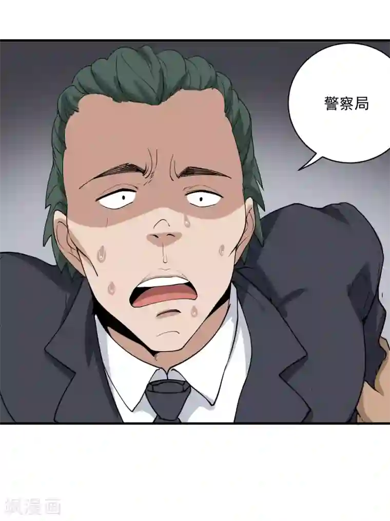 寡嫂小说全文免费阅读第64话 铁证如山