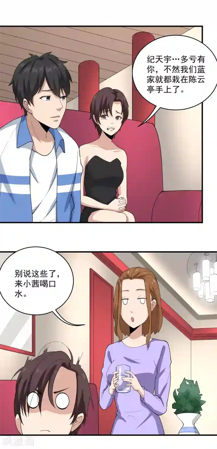 校园护花高手第64话 铁证如山