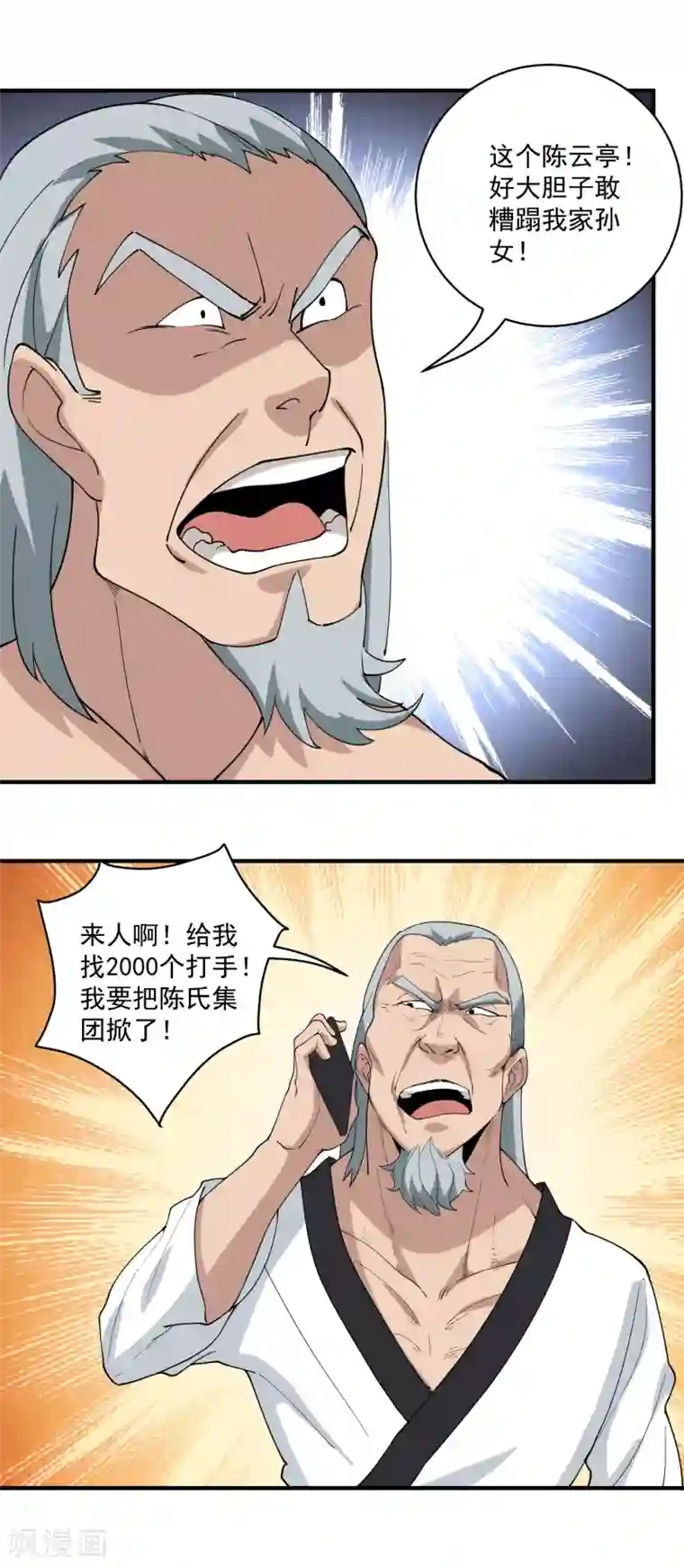 寡嫂小说全文免费阅读第64话 铁证如山