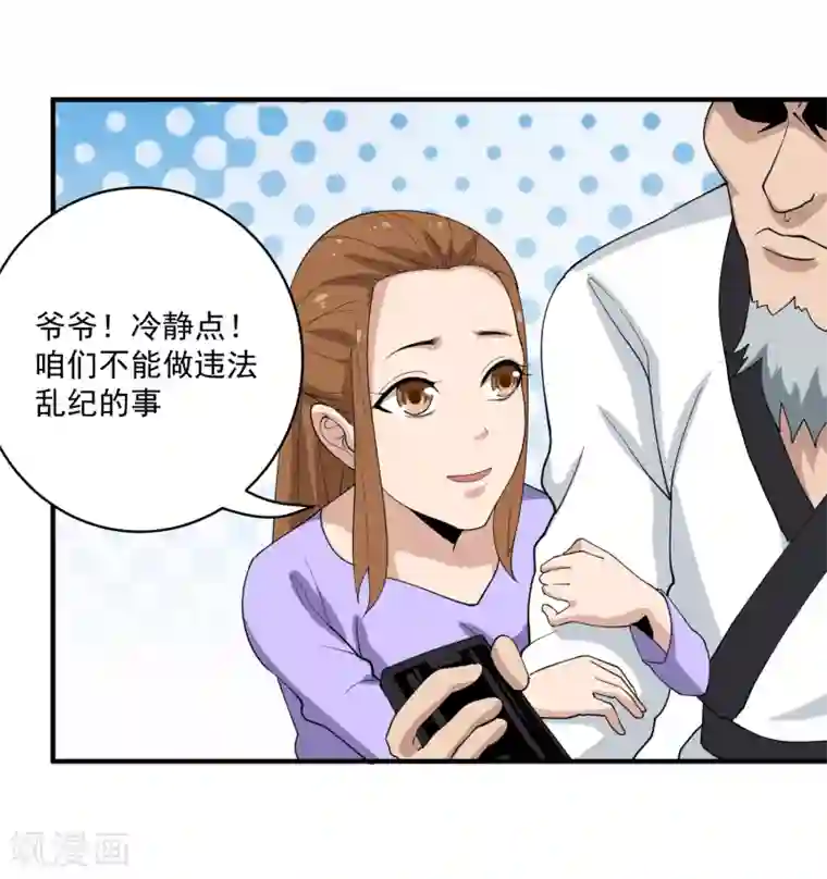 寡嫂小说全文免费阅读第64话 铁证如山