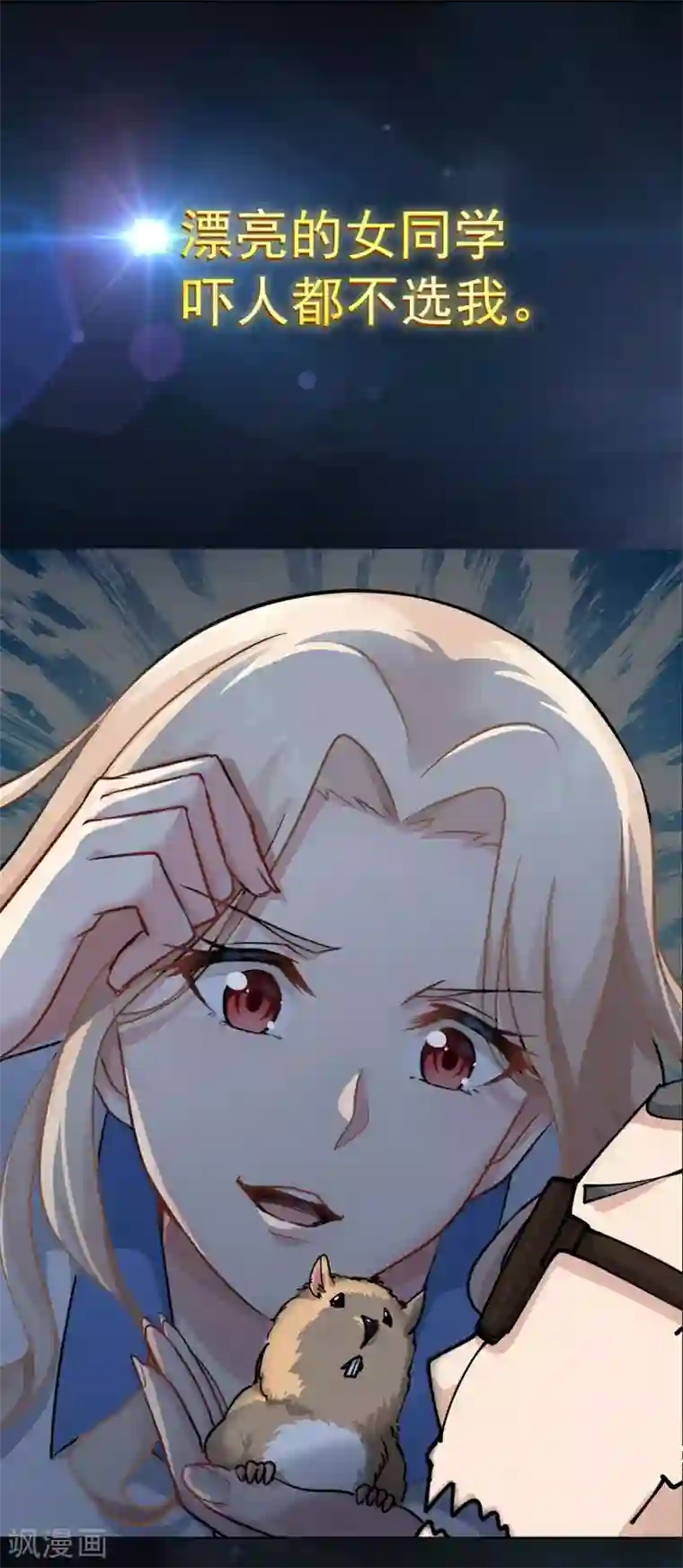 校园护花高手预告