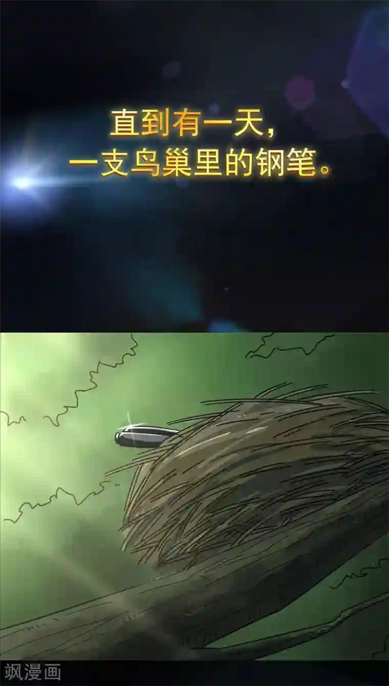 校园护花高手预告