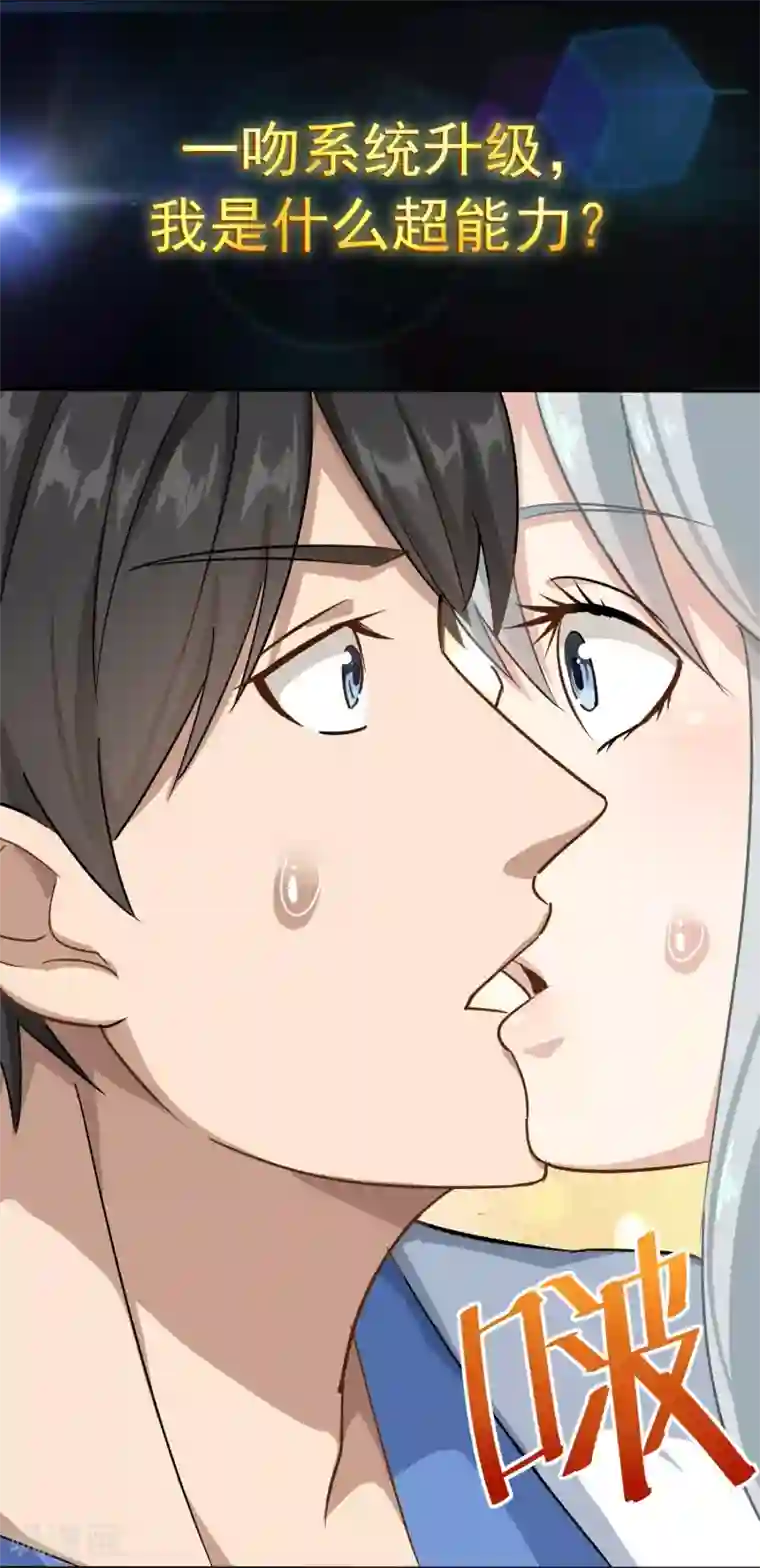 校园护花高手预告