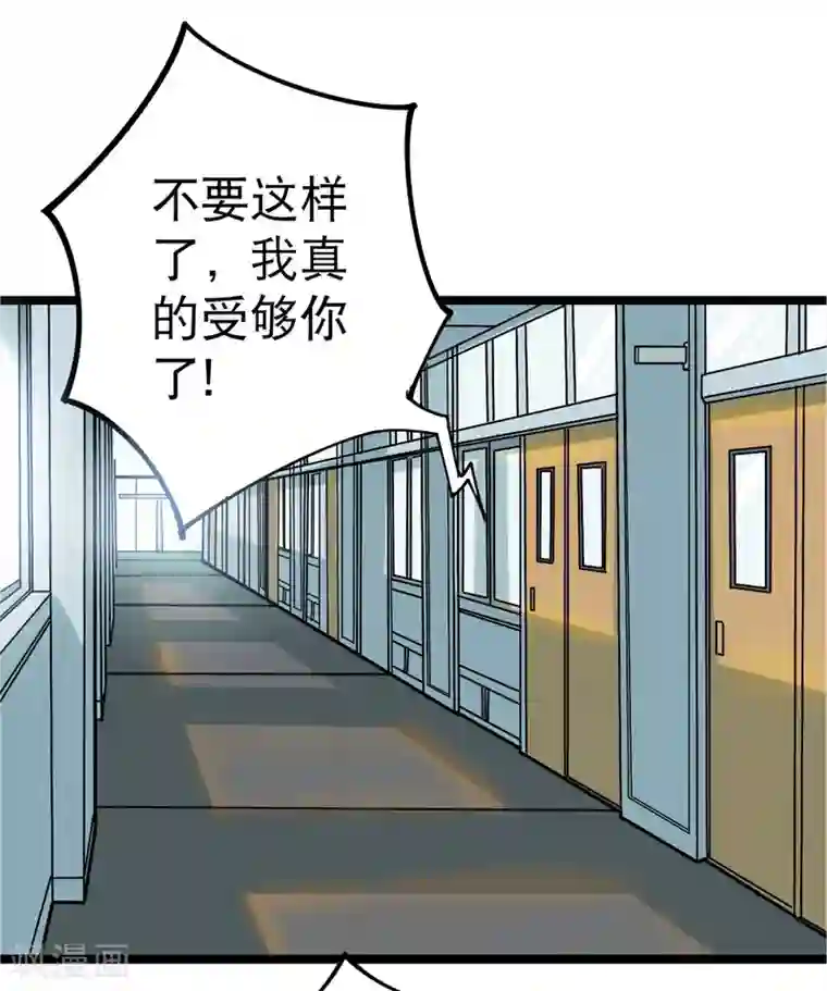 校园护花高手第1话 不许欺负人