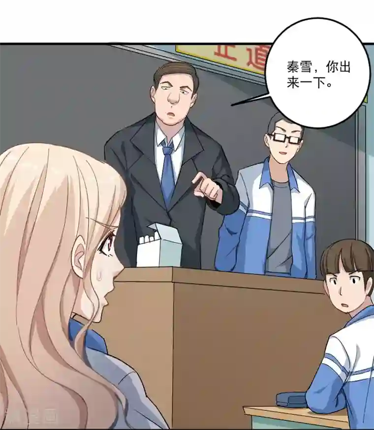 校园护花高手第1话 不许欺负人