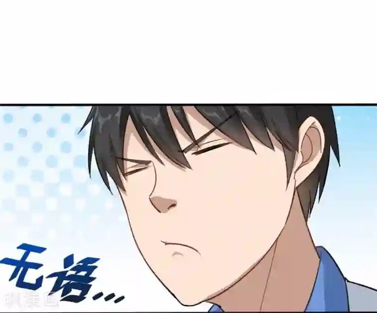 校园护花高手第1话 不许欺负人