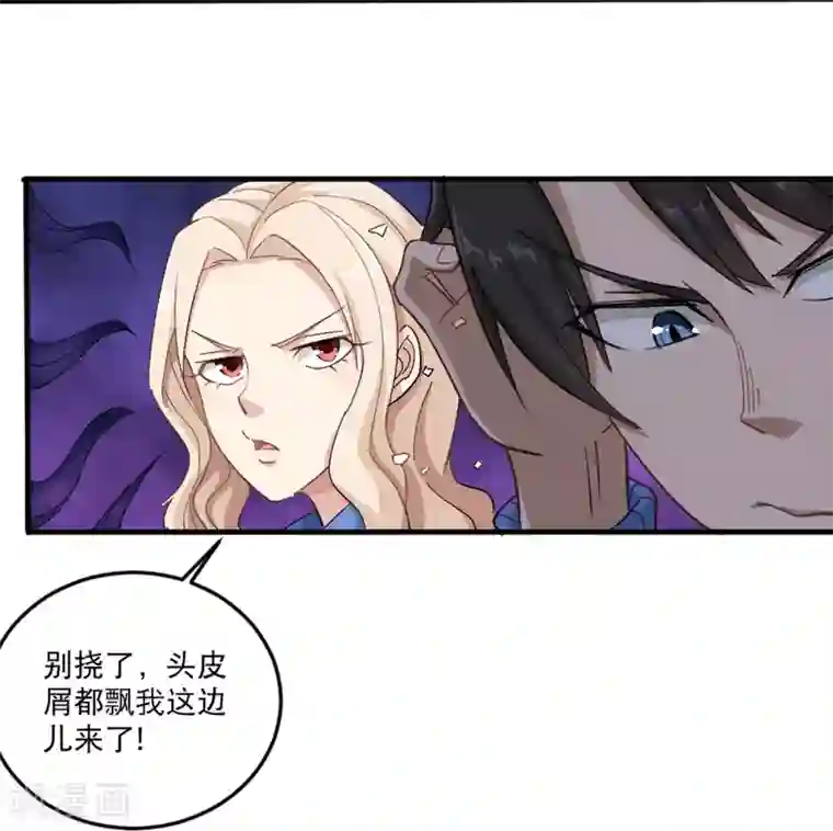 校园护花高手第1话 不许欺负人