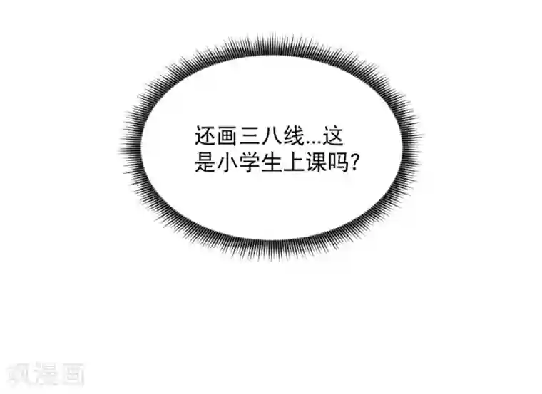 校园护花高手第1话 不许欺负人