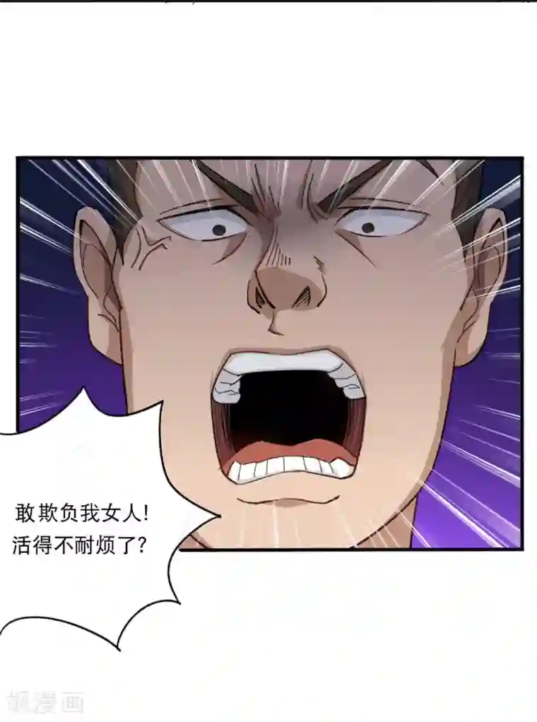 校园护花高手第1话 不许欺负人